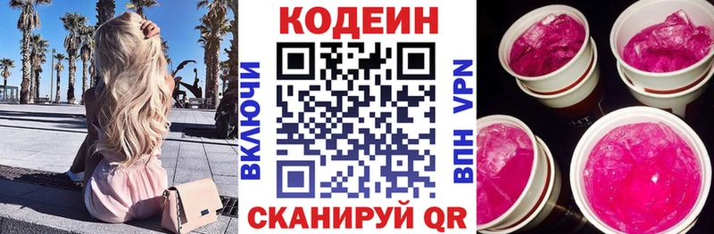 Кодеиновый сироп Lean напиток Lean (лин)  купить   Петров Вал 
