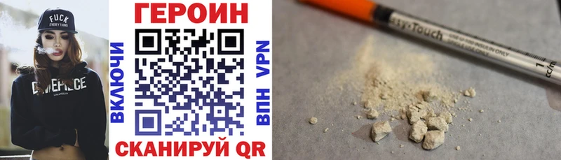ГЕРОИН Heroin  darknet Telegram  Петров Вал  купить наркотики сайты 